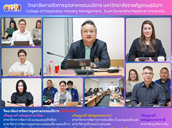 ประชุมคณะกรรมการบริหารและดําเนินงาน
วิทยาลัยการจัดการอุตสาหกรรมบริการ
ครั้งที่ 5/2569