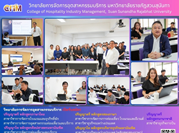 โครงการอบรม
“พัฒนาทักษะดิจิทัลและนวัตกรรม (Digital &
Innovation Competency)