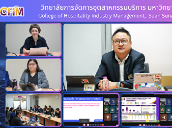 ประชุมคณะกรรมการบริหารและดำเนินงานวิทยาลัยการจัดการอุตสาหกรรมบริการ
มหาวิทยาลัยราชภัฏสวนสุนันทา ครั้งที่
6/2569