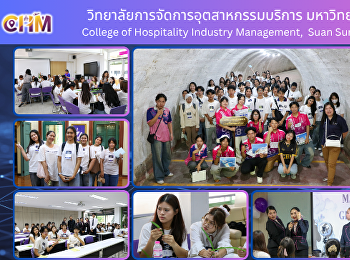 กิจกรรม Walk Rally สําหรับนักศึกษาใหม่
ประจําปีการศึกษา 2569