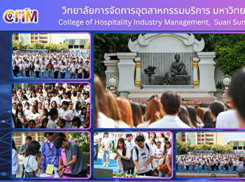 นักศีกษาใหม่วิทยาลัยการจัดการอุตสาหกรรมบริการ
เข้าร่วมพิธีถวายสักการะฝากตัวเป็นลูกพระนาง
พระบรมราชานุสาวรีย์
สมเด็จพระนางเจ้าสุนันทากุมารีรัตน์