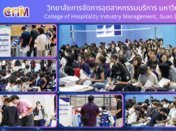 นักศึกษาใหม่ประจําปีการศึกษา 2569
วิทยาลัยการจัดการอุตสาหกรรมบริการ
มหาวิทยาลัยราชภัฏสวนสุนันทา
เข้ารับการตรวจสุขภาพประจําปี
