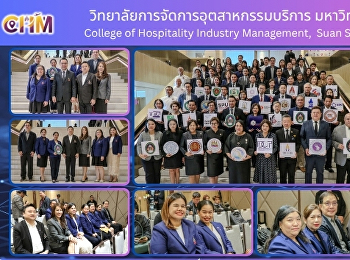 พิธีลงนามบันทึกความเข้าใจ (MOU)
ว่าด้วยความร่วมมือด้านการพัฒนาศักยภาพบุคลากรด้านการท่องเที่ยว
ระหว่าง กรมการท่องเที่ยว
มหาวิทยาลัยราชภัฏสวนสุนันทา
และหน่วยงานภาครัฐ ภาคเอกชน
รวมถึงสถาบันการศึกษาที่เกี่ยวข้อง