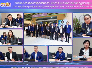 ยินดีต้อนรับคณะกรรมการติดตาม ตรวจสอบ
และประเมินผลงานของมหาวิทยาลัยราชภัฏสวนสุนันทา
ประจําปีงบประมาณ พ.ศ. 2569
