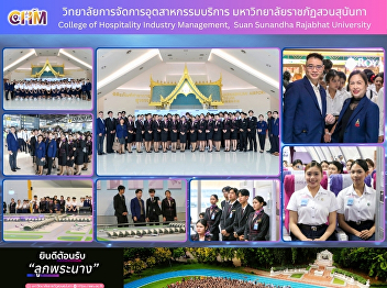 Educational Field Trip to the Thai
Aviation Museum, Suvarnabhumi Airport,
and the Flight Operations Center of Thai
Airways International Public Company
Limited