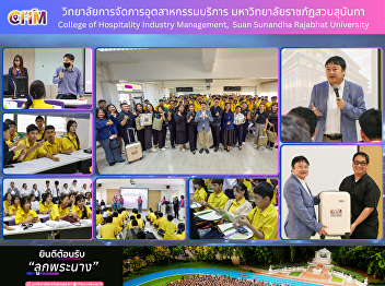 Welcoming Teachers and Students from Wat
Khemaphirataram School for an
Educational Visit and Tour of Teaching
and Learning Activities at the College
of Hospitality Industry Management, Suan
Sunandha Rajabhat University