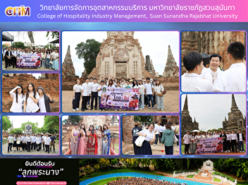 Thai and Chinese Students from the
College of Hospitality Industry
Management Explore the History and
Culture of Phra Nakhon Si Ayutthaya
Province