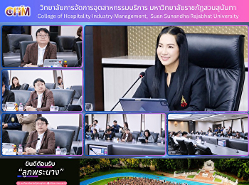 ผู้ช่วยศาสตราจารย์ ดร.วีระ วีระโสภณ
คณบดีวิทยาลัยการจัดการอุตสาหกรรมบริการ
เข้าร่วมประชุมคณะกรรมการบริหารมหาวิทยาลัย
ครั้งที่ 8/2569