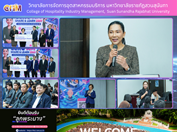 College of Hospitality Industry
Management joins 